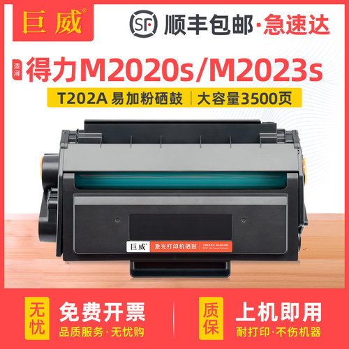 易加粉设计 用完加粉更方便 开增票顺丰发货