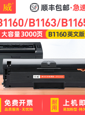 【英文版】适用戴尔B1163硒鼓B1160 B1165nfw打印机墨盒Dell B1165粉盒港版机b1160w B116X多功能一体机碳粉
