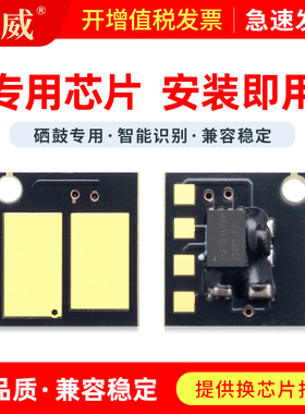 T202A硒鼓芯片适用deli得力M2020DWs M2023DWs激光打印机一体机墨盒得力T202计数芯片