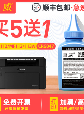 适用佳能LBP113W碳粉CRG047 LBP112 161dn 162dw MF112 113W MF263dn 264dw MF266dn 267dw 269dw CRG051墨粉