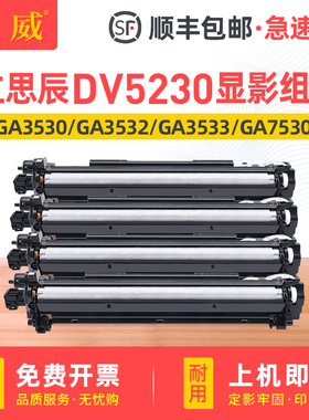 巨威适用立思辰GA3530cdn显影组件LANXUM GA7530cdn GA3531cdn GA3532cdn GA3533cdn打印机一体机显影仓支架