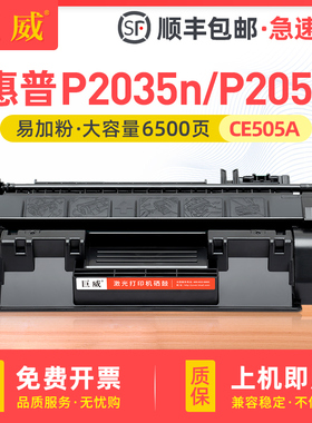 适用惠普P2035n P2055dn硒鼓hp400 M401dn M425dn M425dw墨粉盒P2035 P2055X M401d M425佳能LBP6300dn碳粉盒