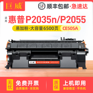 M425dn M401dn M425dw墨粉盒P2035 P2055X M425佳能LBP6300dn碳粉盒 适用惠普P2035n M401d P2055dn硒鼓hp400