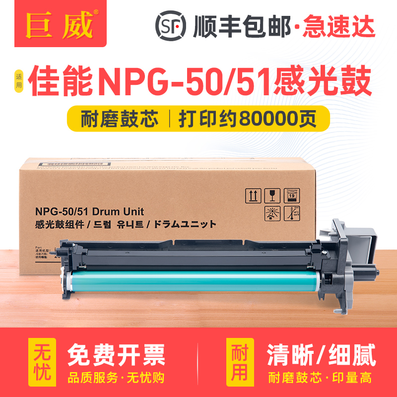 品质感光鼓组件 输出顺畅定影牢固 顺丰发货