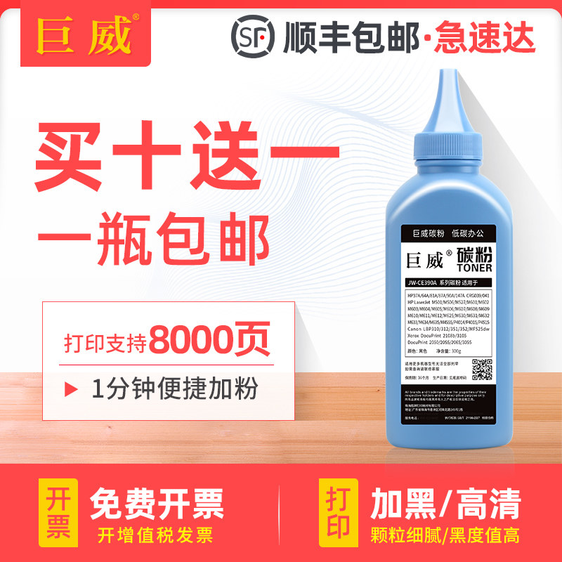 适用富士施乐2108碳粉DocuPrint 2108b 3105打印机墨粉联想SPX321DN LJ6500N LJ6503 LJ6600N LDX251黑白碳粉