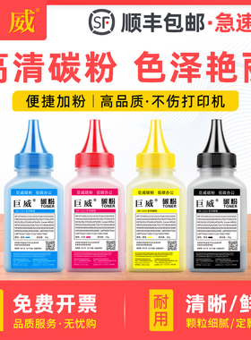 适用佳能LBP7100Cn碳粉LBP7110cw激光打印机硒鼓MF8210Cn mf8230cn墨盒mf8250cn mf8280cw彩色墨粉CRG331晒鼓