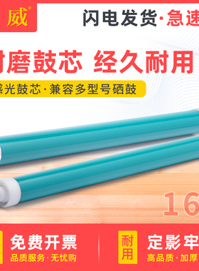 适用惠普hp5200鼓芯5200LX 5200n Q7516A佳能LBP3500 LBP3900 LBP3910 LBP8100n 8750 CRG309 CRG333感光鼓芯