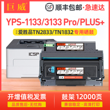 适用爱胜品P1030D粉盒M3030D硒鼓ICSP YPS-1133DN 3133DN Pro墨盒YPS-1133DNW 3133DNW/DW PLUS+打印机墨粉盒