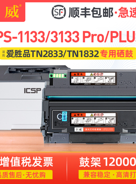 适用爱胜品P1030D粉盒M3030D硒鼓ICSP YPS-1133DN 3133DN Pro墨盒YPS-1133DNW 3133DNW/DW PLUS+打印机墨粉盒