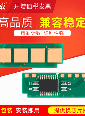 适用震旦AD228MWC硒鼓芯片AD228PW墨粉盒AD228PNW AD228PS AD228MA计数清零AD228MNA ADDT-208长久芯片AURORA