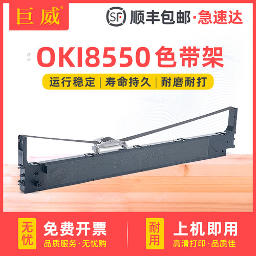 20米加长版色带架 顺丰当天发货 免费开增票