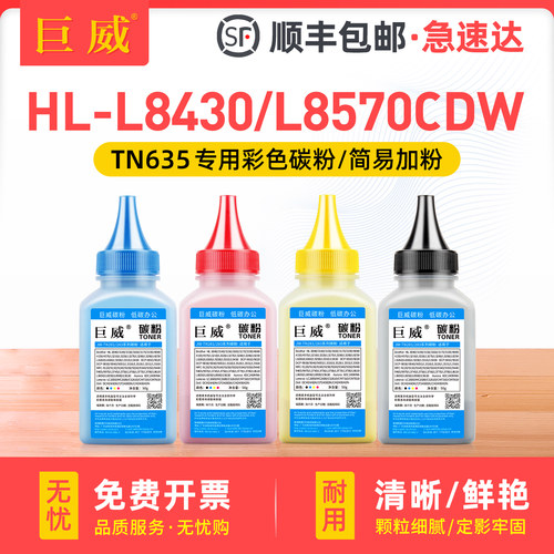 适用兄弟DCP-L8630CDW碳粉HL-L8430CDW/CDWT L8570CDW打印机MFC-L8730CDW L8930CDW L8970CDW EX575墨粉TN675