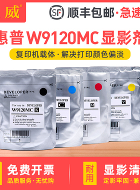 适用hp惠普W9120MC载体E78523dn E78528dn显影剂E77822dn/z E77825dn E77830z E78323dn E78325 E78330dn铁粉