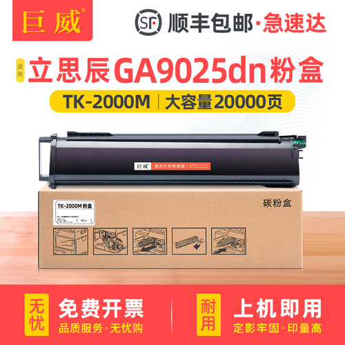 碳粉量不虚标 打印效果媲美原装 不满意包退