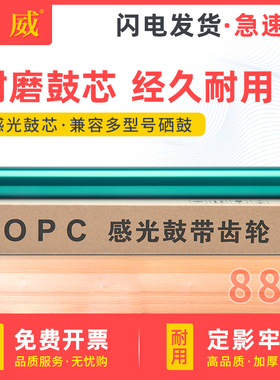 HP惠普m1136鼓芯适用CC388A HP1108 p1106 P1007 p1008 m1213nf M1216nfh打印机硒鼓m126a nw m128fn感光鼓芯