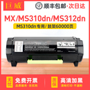 dn墨盒MS315dn 417dn MS317 MS510硒鼓MX310 MS415dn MS610K MS410dn MS312dn粉盒MS312k 适用利盟MS310dn