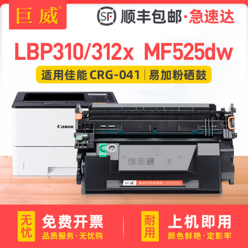易加粉型 打印流畅 输出清晰 质量稳定