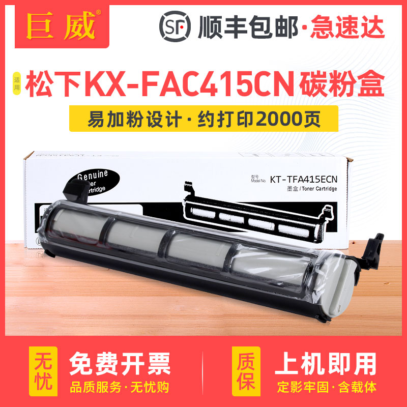 易加粉 后期加粉方便 配合专用碳粉 效果好