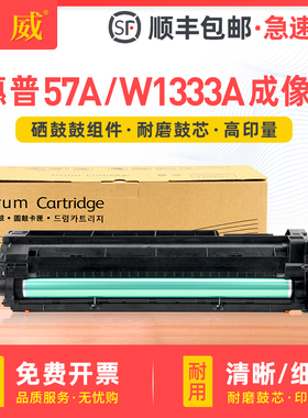 适用惠普CF257A感光鼓M436n硒鼓HP M433a/n套鼓M436dn M437n/dn M439nda成像鼓IMG装置 M436nda显影仓 载体仓