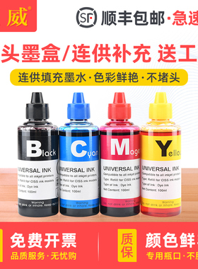 适用佳能815墨水CL-816 MP288 MP236 MP259 iP2780 iP2788易加墨MX418 MX428 MP498 MX348 358 MX368连供补充