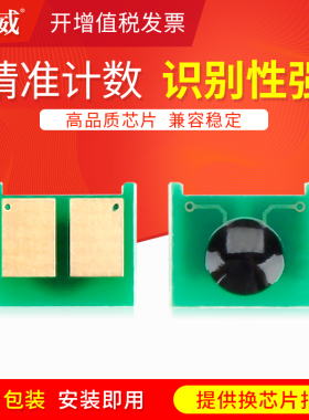 巨威 适用惠普m125a芯片HP83A m125nw m127fn m201n m225dn硒鼓芯片m225dw CF283A m127fw m201d墨盒计数芯片