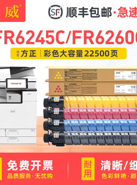 适用方正FR6260C粉盒FR6245C碳粉盒Founder FR6245C彩色墨粉盒打印机墨盒FT6260C KCMY墨粉组件 方正6260硒鼓