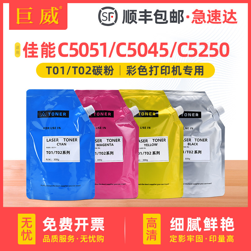 生产专用碳粉 顺丰当天发货 可免费开增票