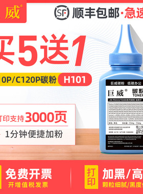 适用长城A110P碳粉C120P H101华讯方舟HM1400墨盒HX-01T中航闪电AP-1220 AP-2580 APD-116打印机通用加黑墨粉