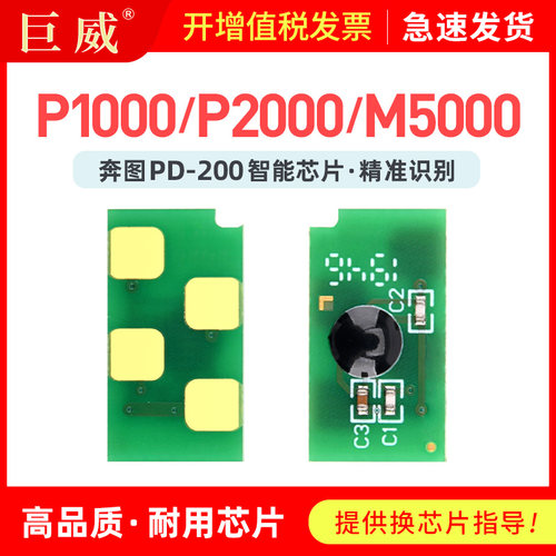 智能芯片 上机即用 高效发货 免费开增票