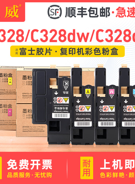 适用富士施乐C328dw粉盒FUJIFILM ApeosPrint C328df C328dw碳粉盒FUJI xerox C328墨粉筒CT203498墨粉盒硒鼓