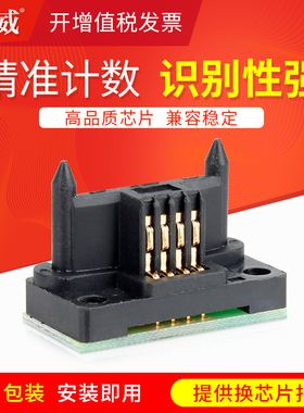巨威 适用联想lj6300芯片LJ6150 LJ6350 LJ6300D LD2663 LJ6000 lj6350dn LJ6100 LJ5500 LD1060硒鼓计数芯片