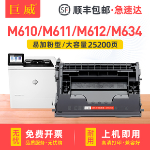 147a硒鼓M610 M611 M612打印机墨盒W1470A粉盒MFP M635 适用惠普原装 M634 M636一体机晒鼓147X碳粉 带芯片