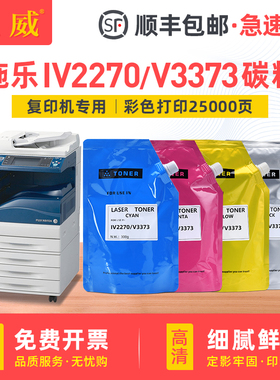 适用富士施乐7328碳粉C2128 C2636 C3545彩色打印机碳粉WC7228 7235 7245 7335 7345 7346复印件墨粉袋装散粉
