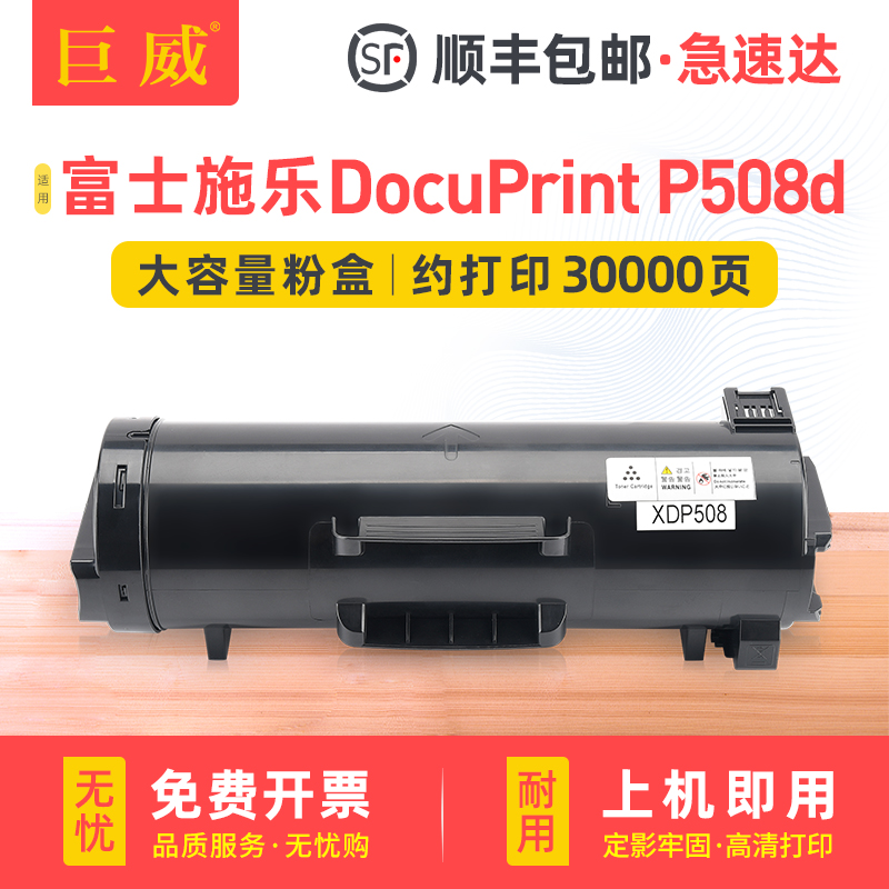 低温专用碳粉 新版升级芯片 打印复印清晰