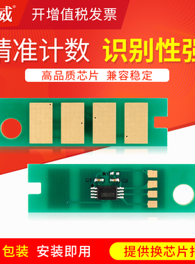 适用奔图PD-300 P3205DN硒鼓芯片P3000 P3050D P3100DN/DL P3225DN P3255DN墨盒P3500DN P3525DN P3405DN粉盒