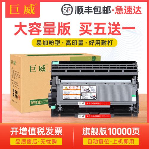 巨威适用联想LD2451硒鼓LJ2605D LJ2455D打印机粉盒m7455dnf m7675dxf一体机墨粉盒M7676DXF M7450FPro鼓架-封面