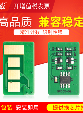 适用三星MLT-D117S硒鼓芯片Samsung scx-4650 4650F/N打印机墨盒清零SCX-4652F 4655F/FN 5655FN计数复位芯片