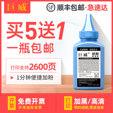 巨威 适用兄弟DCP7010碳粉TN2050 MFC7220 7420 HL2040 2075墨粉FAX2820 2920 7225 DCP7025 DR2050硒鼓碳粉