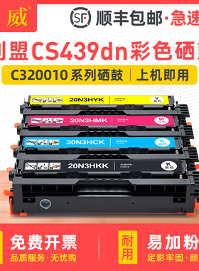 适用利盟CS439硒鼓Lexmark CS439DN彩色打印机粉盒20N30KK YK MK CK碳粉盒大容量20N3HKK HCK HYK HMK墨盒