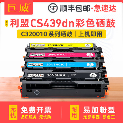 易加粉用完加墨更容易 顺丰发货 免费开增票