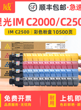 适用理光IM C2000墨粉盒Ricoh IM C2500碳粉盒基士得耶Gestetner GS3020C GS3025C打印机墨盒 复印复合机墨粉