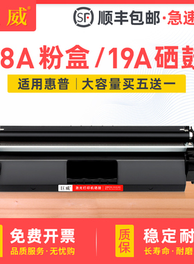 适用惠普18A硒鼓LaserJet Pro M104a M104w打印机粉盒MFP M132a M132nw M132snw一体机墨盒19A硒鼓CF219A鼓架
