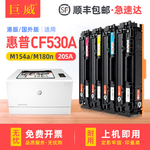 仅用英文港版欧美打印机国内请买CF510A系列