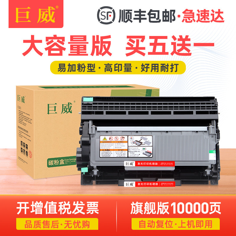 巨威 适用联想LD2451硒鼓LJ2605D LJ2455D打印