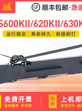 适用沧田金税中税TS600KII色带架TS620KII TS630KII TS635KII色带框盒TS625KII 621KII 626KII墨带芯TS690KII