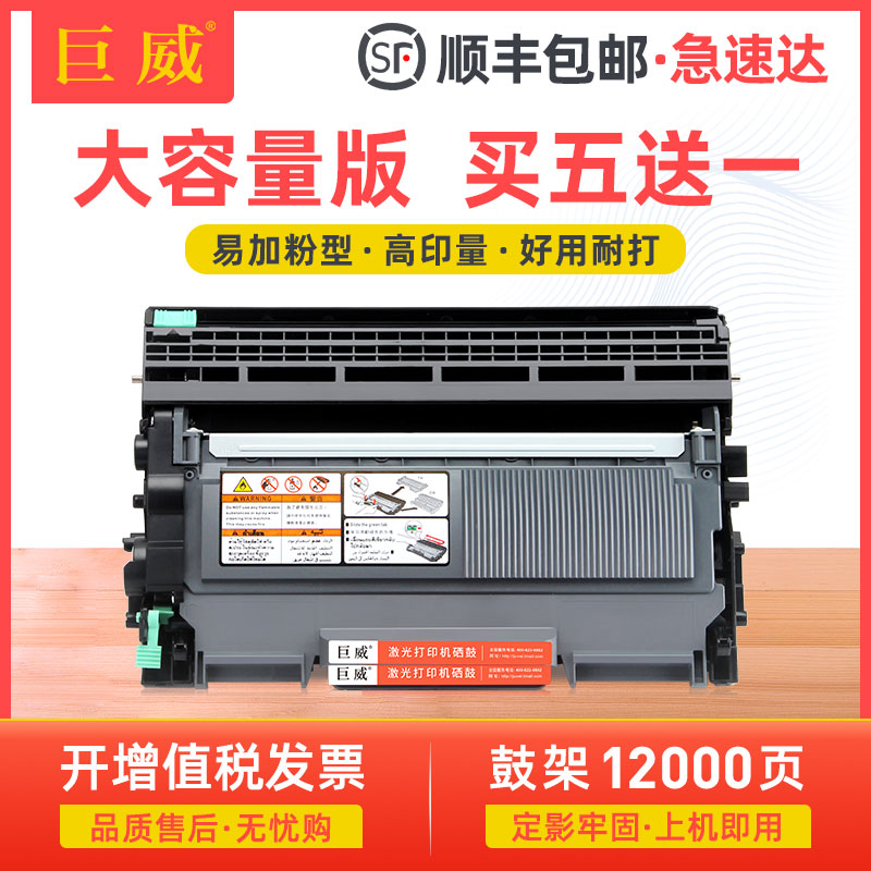 巨威 适用联想M7400硒鼓M7450F M7600D LJ2400L LJ2650DN打印机粉盒LT2441 M7650DF一体机LJ2600D LT2641晒鼓