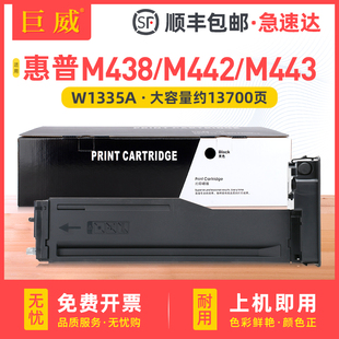 dna复印机墨粉盒335A碳粉盒黑色W1335A 适用惠普MFP M440n打印机墨盒M440dn M443dn X墨粉盒 M438n粉盒M442dn