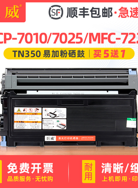适用兄弟TN2050粉盒DPC7010 7025 MFC7420 HL2040 DR2050硒鼓fax2820联想M7120 M7030打印机M7130 LJ2000鼓架