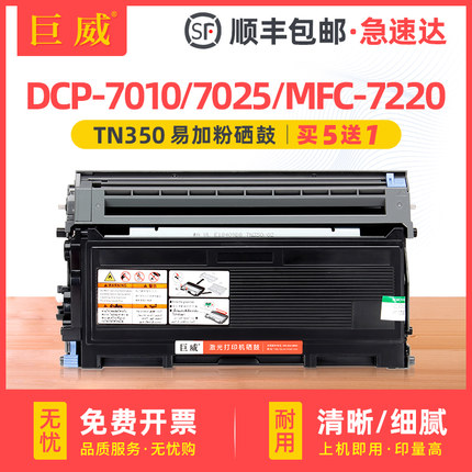 适用兄弟TN2050粉盒DPC7010 7025 MFC7420 HL2040 DR2050硒鼓fax2820联想M7120 M7030打印机M7130 LJ2000鼓架