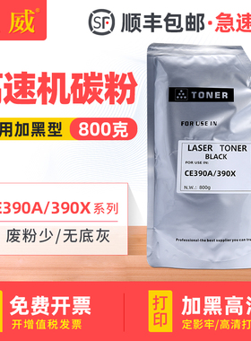 适用佳能LBP3500黑色碳粉LBP3900 LBP8100n LBP8750n LBP8780x激光打印机易加粉CRG333 CRG309硒鼓补充墨粉